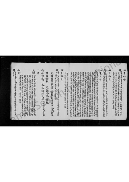 安徽程氏族谱-篁程堂草稿谱图 [1卷].pdf电子版插图5