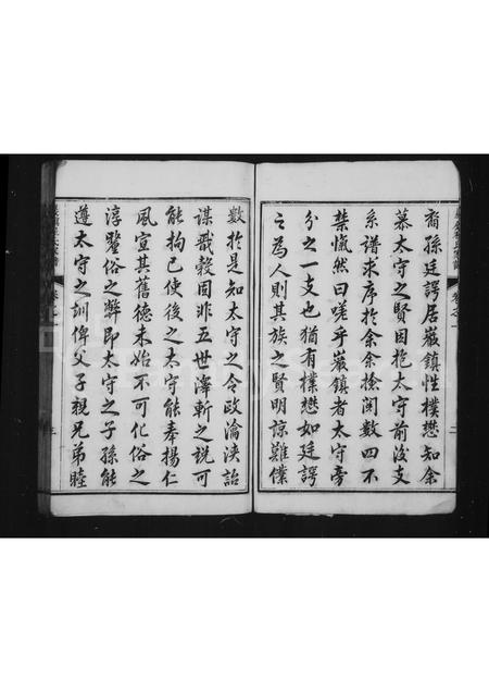 安徽程氏族谱-严镇程氏家谱 [6卷].pdf电子版插图5
