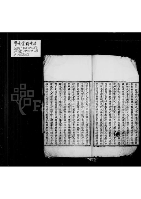 安徽程氏族谱-率东程氏家谱 [12卷].pdf电子版插图5