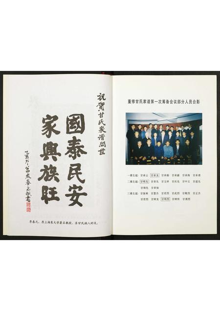 安徽甘氏族谱-霍邱县甘氏宗谱.pdf电子版插图5