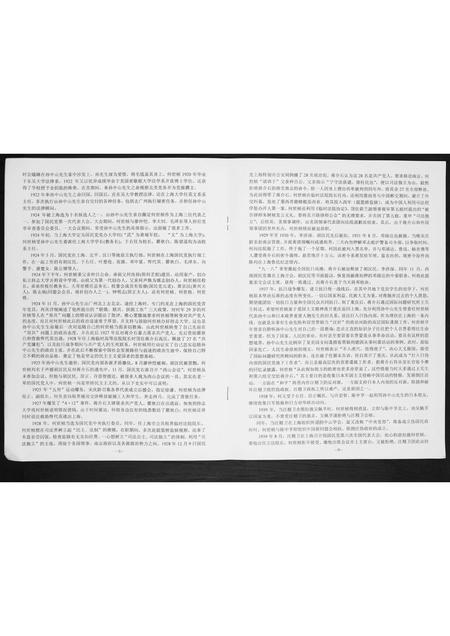 安徽何氏族谱-何氏族谱.pdf电子版插图5