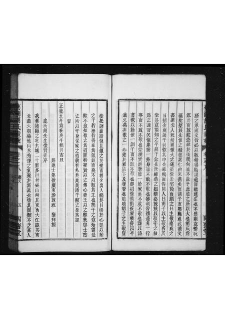安徽胡氏族谱-芜湖胡氏家乘.pdf电子版插图5