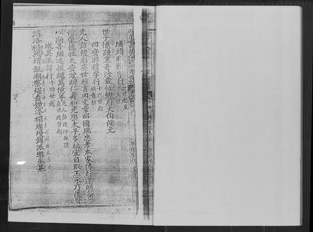 福建黄氏族谱-黄氏族谱.pdf电子版插图5 福建黄氏族谱-黄氏族谱.pdf电子版插图5