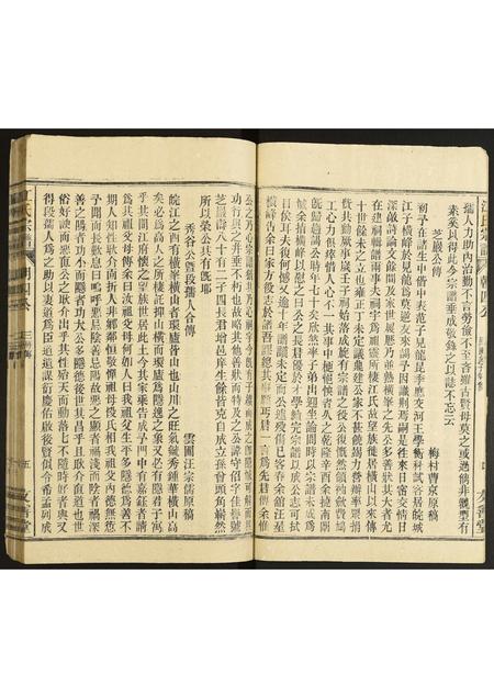 安徽江氏族谱-江氏宗谱.pdf电子版插图5