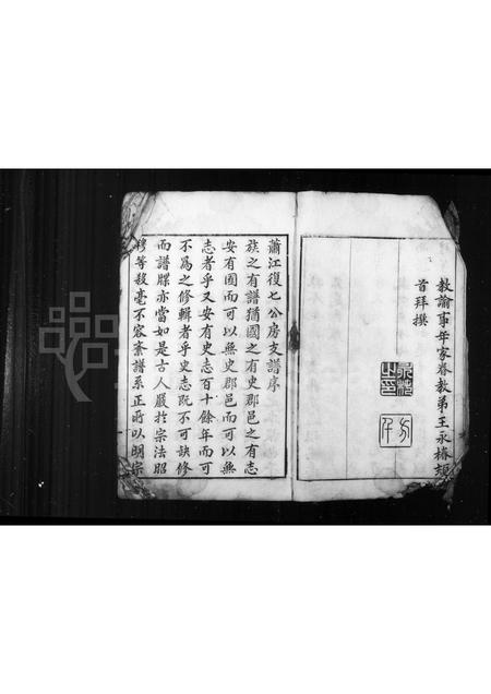 安徽江氏族谱-萧江复七公房支谱 [6卷,首1卷].pdf电子版插图5