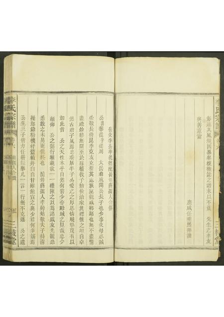安徽李氏族谱-李氏宗谱 [6卷].pdf电子版插图5