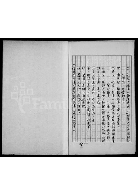 安徽李氏族谱-李氏家谱.pdf电子版插图5