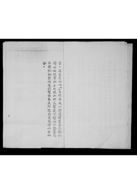 安徽路氏族谱-安徽亳县路姓族谱.pdf电子版插图5