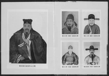 福建黄氏族谱-黄氏宗谱.pdf电子版插图5