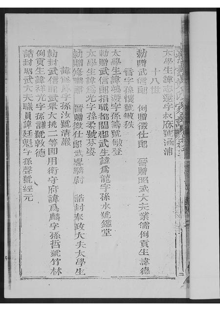 福建黄氏族谱-黄氏族谱.pdf电子版插图5