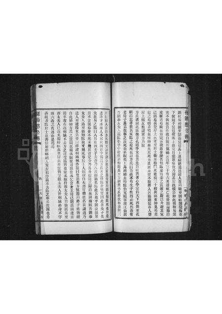 安徽孙氏族谱-孙节愍公家传.pdf电子版插图5