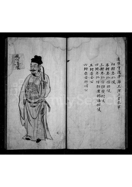 安徽汪氏族谱-新安汪氏族谱.pdf电子版插图5