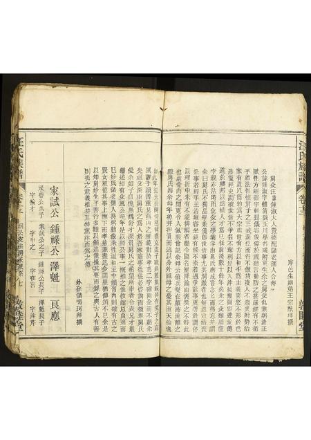 安徽汪氏族谱-汪氏宗谱.pdf电子版插图5