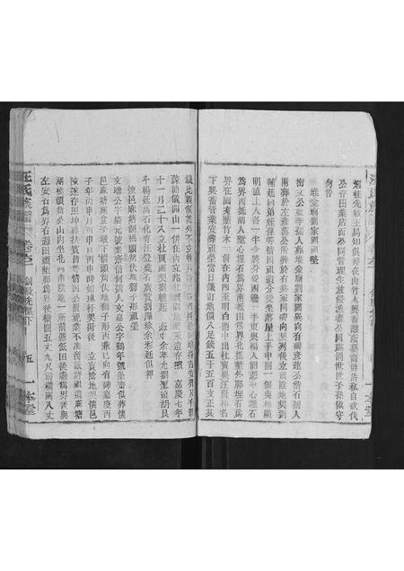 安徽汪氏族谱-汪氏族谱.pdf电子版插图5