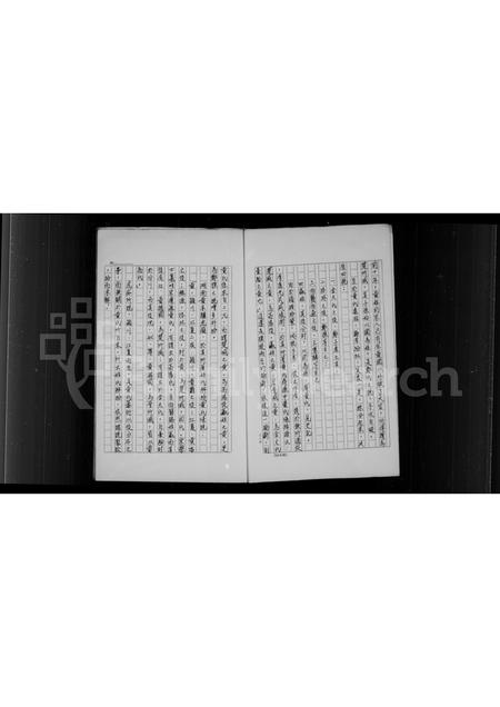 福建黄氏族谱-[黄氏]家谱.pdf电子版插图5