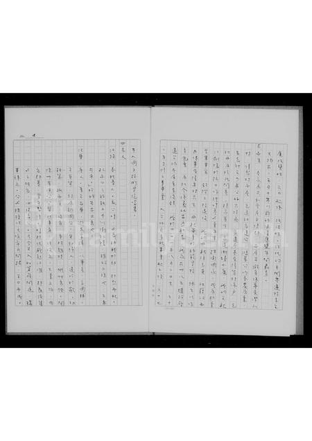 安徽汪氏族谱-[汪氏]家谱.pdf电子版插图5