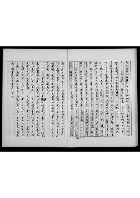 福建黄氏族谱-黄氏祖谱.pdf电子版插图5 福建黄氏族谱-黄氏祖谱.pdf电子版插图5