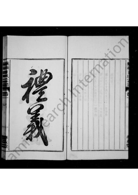 安徽王氏族谱-芜湖王氏宗谱 [6卷].pdf电子版插图5