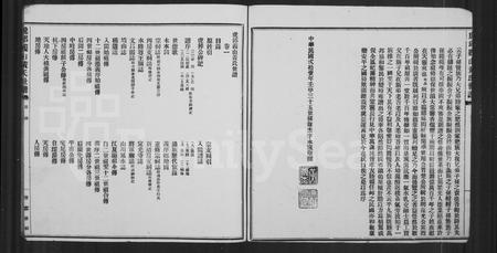 福建黄氏族谱-虎邱义山黄氏世谱 [6卷].pdf电子版插图5