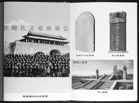 安徽鲍氏族谱-鲍氏宗谱[3卷].pdf电子版插图5