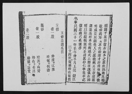 安徽曹氏族谱-曹氏宗谱[26卷首2卷].pdf电子版插图5