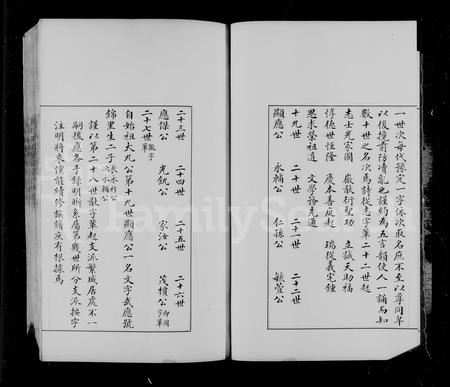 安徽曹氏族谱-绩北旺川曹氏族谱.pdf电子版插图5