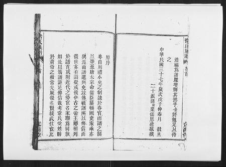 安徽常氏族谱-常氏族谱[9卷首1卷].pdf电子版插图5