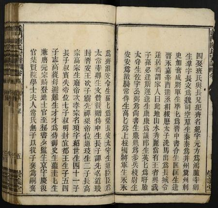安徽陈氏族谱-义门陈氏宗谱.pdf电子版插图5