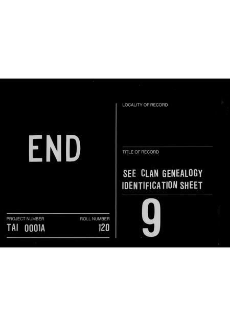 福建黄氏族谱-褔建省林森县义序乡旅台虎邱黄氏宗亲会历史.pdf电子版插图5 福建黄氏族谱-褔建省林森县义序乡旅台虎邱黄氏宗亲会历史.pdf电子版插图5