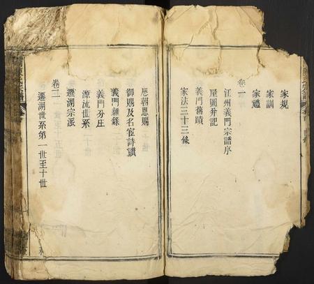 安徽陈氏族谱-陈氏族谱.pdf电子版插图5