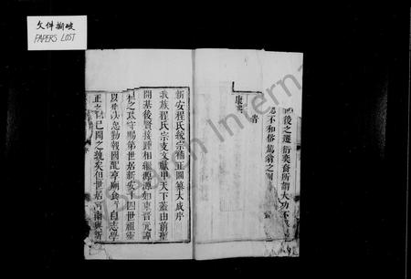 安徽程氏族谱-新安程氏统宗补正图纂 [21卷,末1卷].pdf电子版插图5