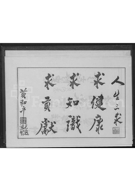 福建黄氏族谱-漳浦湖西黄氏大宗家庙黄氏族谱 [不分卷].pdf电子版插图5