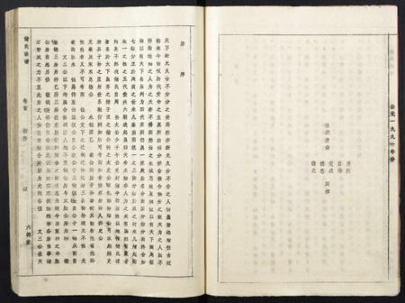 安徽储氏族谱-储氏宗谱.pdf电子版插图5 安徽储氏族谱-储氏宗谱.pdf电子版插图5