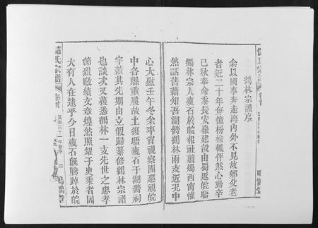 安徽储氏族谱-储氏宗谱[17卷首1卷].pdf电子版插图5