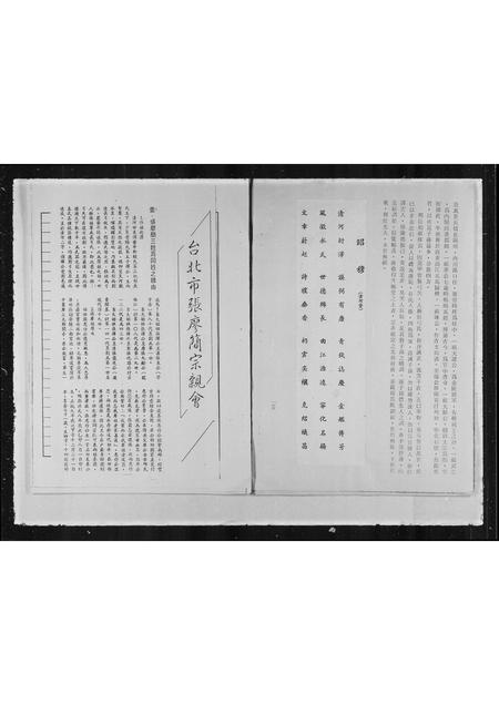 福建黄氏族谱-[黄氏家谱].pdf电子版插图5