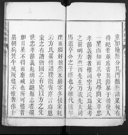安徽方氏族谱-方氏族谱.pdf电子版插图5