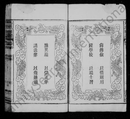 安徽方氏族谱-方氏族谱 [6卷,首1卷].pdf电子版插图5