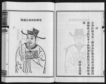 安徽方氏族谱-桐城桂林方氏家谱.pdf电子版插图5
