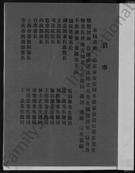 安徽高氏族谱-渤海高氏宗谱 [5卷,首2卷].pdf电子版插图5