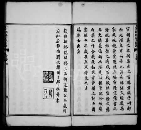 安徽胡氏族谱-上川明经胡氏宗谱 [3卷,首末各1卷].pdf电子版插图5
