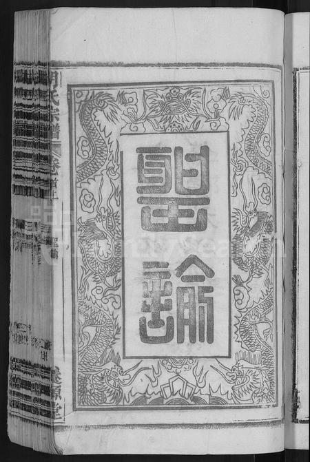 安徽胡氏族谱-胡氏宗谱 [17卷首2卷].pdf电子版插图5