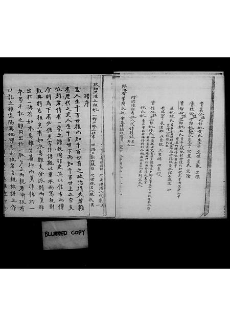 福建简氏族谱-简氏家谱.pdf电子版插图5 福建简氏族谱-简氏家谱.pdf电子版插图5