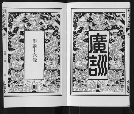 安徽胡氏族谱-胡氏宗谱[8卷].pdf电子版插图5