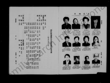 安徽胡氏族谱-胡氏家谱.pdf电子版插图5