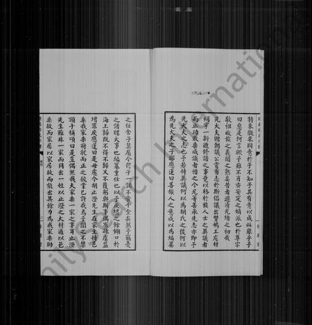 安徽胡氏族谱-遵义胡氏家谱 [18卷首末各1卷].pdf电子版插图5
