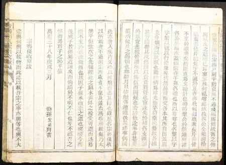 安徽胡氏族谱-青阳胡氏家谱文献录.pdf电子版插图5