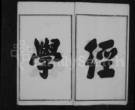 安徽胡氏族谱-西递明经胡氏壬派宗谱 [12卷].pdf电子版插图5