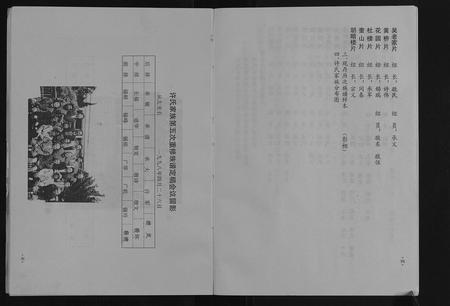 安徽许氏族谱-许氏族谱[10卷].pdf电子版插图5