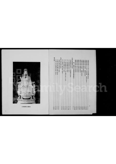 福建简氏族谱-范阳简氏洪源会益族谱.pdf电子版插图5