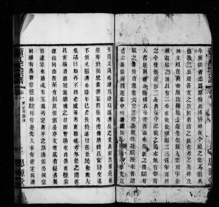 安徽江氏萧江氏族谱-萧江氏家谱 [9卷].pdf电子版插图5